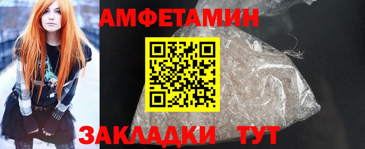 Амфетамин 98% Усть-Джегута