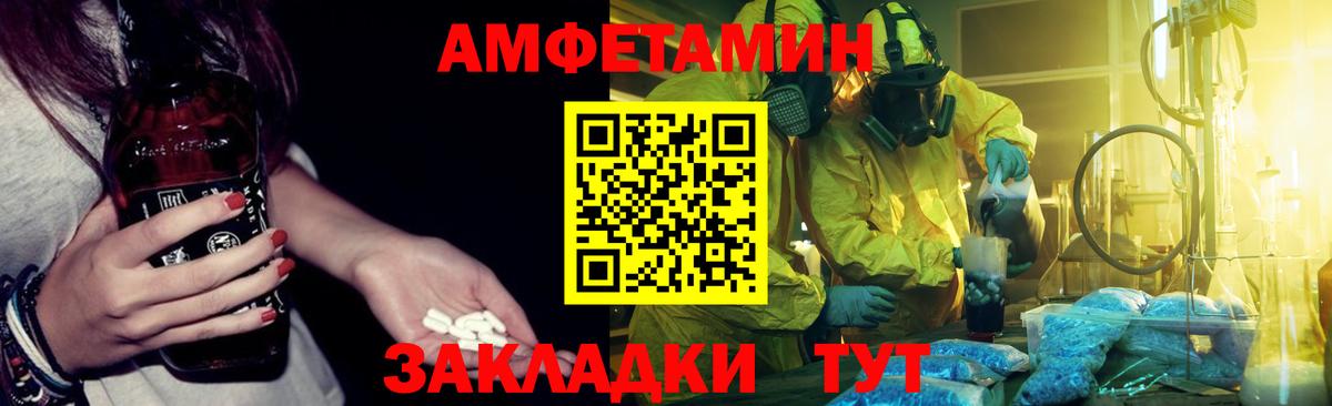 Amphetamine  Amphetamine VHQ  Вход с VPN  Амфетамин  Усть-Джегута 