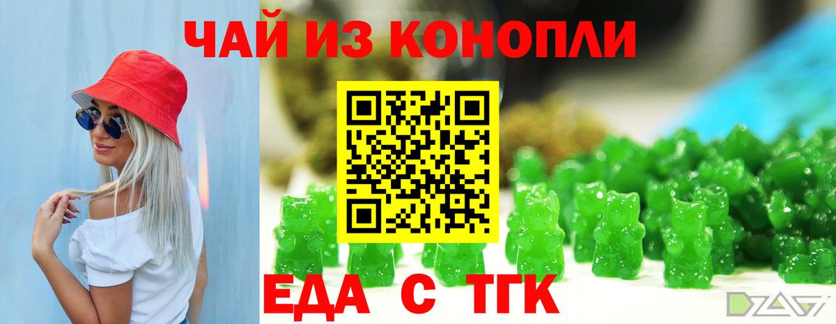 Печенье с ТГК марихуана  Вход с VPN  Усть-Джегута 