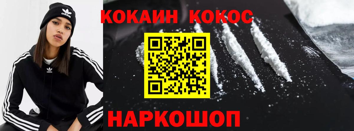 Усть-Джегута  цены   Вход с VPN  COCAIN 97% 