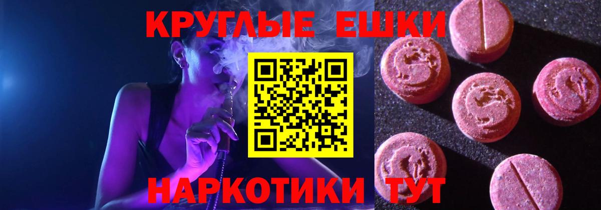 Экстази  Ecstasy Philipp Plein  Вход с VPN  Усть-Джегута  Ecstasy таблы 