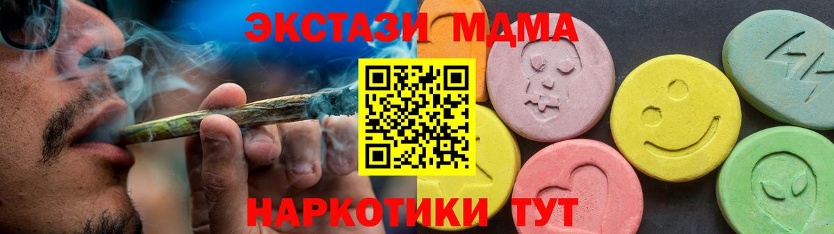 Ecstasy MDMA Усть-Джегута