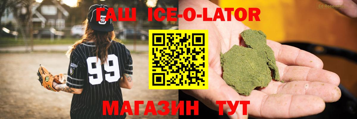 ГАШИШ убойный  ГАШИШ индика сатива  Вход с VPN  Усть-Джегута 