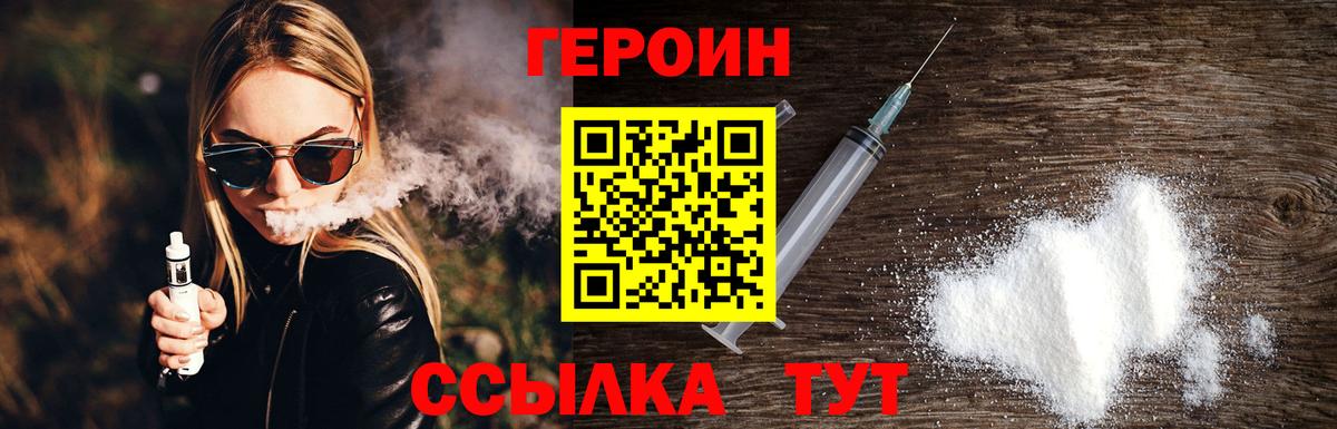 Усть-Джегута  ГЕРОИН гречка  Героин  Вход с VPN 