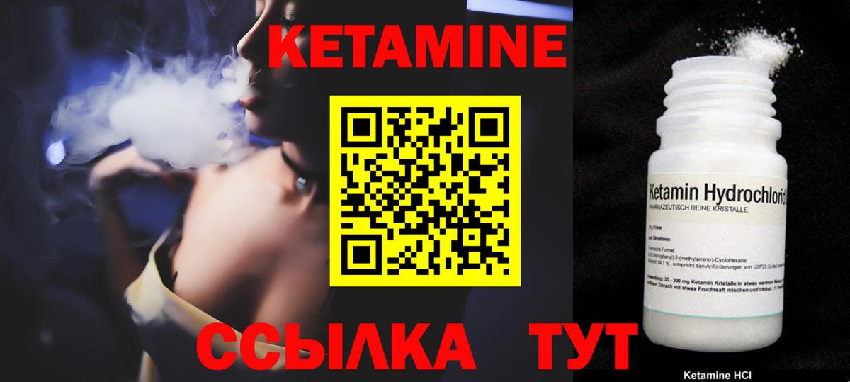 Усть-Джегута  КЕТАМИН ketamine  КЕТАМИН VHQ  Вход с VPN 