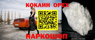 кокаин премиум Ликино-Дулёво