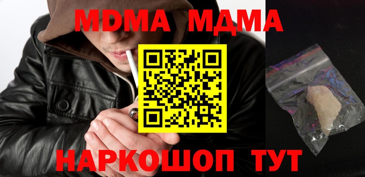 MDMA VHQ  МДМА молли  Усть-Джегута  МДМА  Вход с VPN 