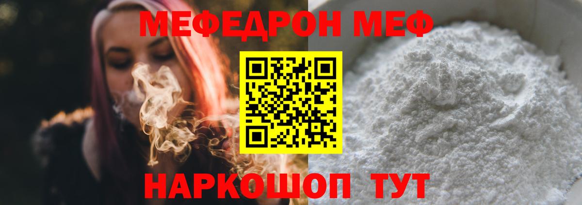 где купить   МЯУ-МЯУ  Вход с VPN  МЯУ-МЯУ mephedrone  Усть-Джегута 