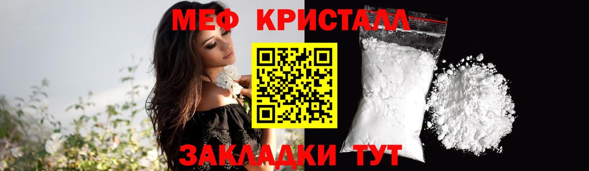 Меф Усть-Джегута