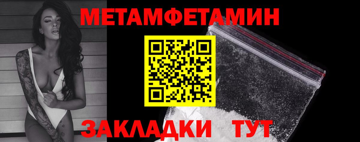 МЕТАМФЕТАМИН Декстрометамфетамин 99.9% Усть-Джегута