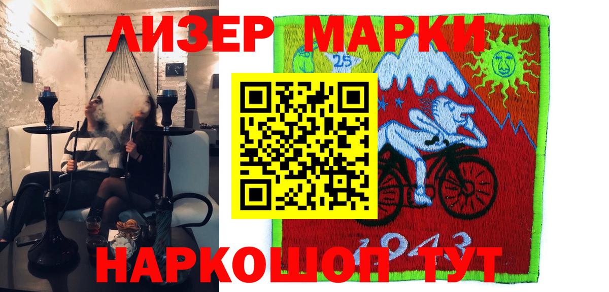 Марки 25I-NBOMe 1500мкг  Вход с VPN  Усть-Джегута 