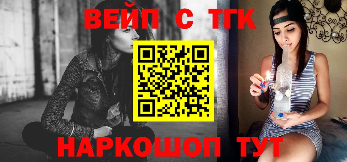 ТГК Wax  Дистиллят ТГК вейп с тгк  Усть-Джегута  Вход с VPN 