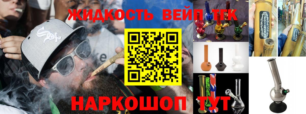 ТГК концентрат Усть-Джегута